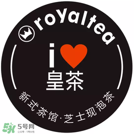 royaltea皇茶是喜茶嗎？royaltea皇茶和喜茶是一家嗎