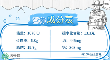 百吉福棒棒奶酪保質期多久？百吉福棒棒奶酪怎么保存？