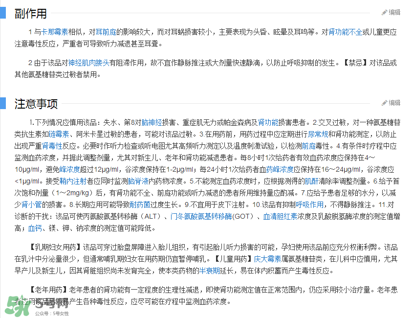 日本msd祛疤膏是抗生素嗎？日本msd祛疤膏是不是抗生素？