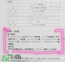 日本msd祛疤膏是抗生素嗎？日本msd祛疤膏是不是抗生素？