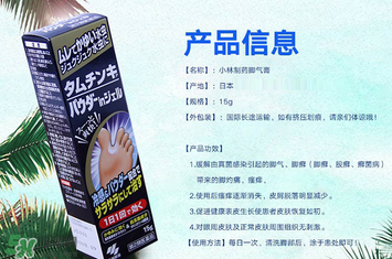 小林制藥腳氣膏好用嗎？小林制藥腳氣膏怎么樣？