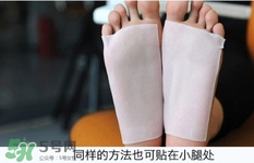 休足時間可以貼大腿嗎？休足時間可以貼其他部位嗎？