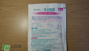 休足時間可以貼大腿嗎？休足時間可以貼其他部位嗎？