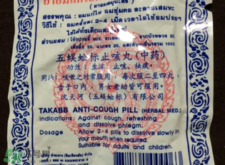 五蜈蚣標(biāo)止咳丸小孩能吃嗎？五蜈蚣標(biāo)止咳丸兒童可以吃嗎？