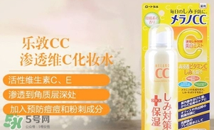 樂敦cc噴霧多少錢？樂敦cc噴霧日本專柜價(jià)格