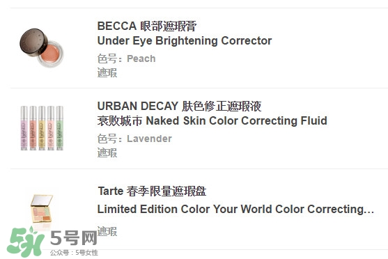 遮瑕產品什么最好用 什么產品遮瑕效果最好