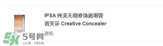 遮瑕產品什么最好用 什么產品遮瑕效果最好