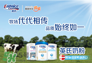 英式奶粉怎么樣？英式奶粉的賣點是什么？