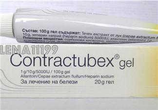 contractubex除疤膏有效嗎？contractubex除疤膏效果好嗎？