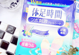 休足時(shí)間可以貼大腿嗎？休足時(shí)間可以貼其他部位嗎？