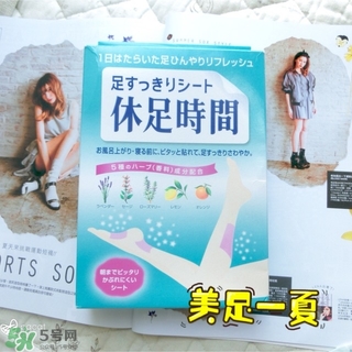 休足時間可以貼大腿嗎？休足時間可以貼其他部位嗎？