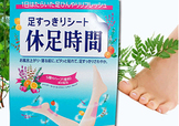 休足時(shí)間能貼著睡覺(jué)嗎？休足時(shí)間使用禁忌