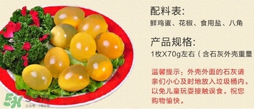 變蛋是什么蛋？變蛋是怎么做的？