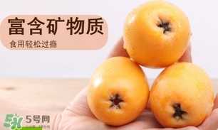 枇杷晚上可以吃嗎？晚上吃枇杷好不好會(huì)怎么樣？