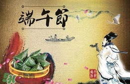 端陽(yáng)節(jié)是哪個(gè)民族的節(jié)日？端午節(jié)又稱(chēng)為什么節(jié)