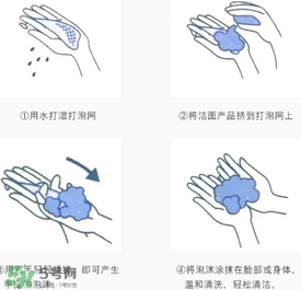 無印良品起泡網(wǎng)怎么用？無印良品起泡網(wǎng)使用方法
