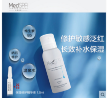 免費試用第二彈！快來領取法國美帕補水修復噴霧！