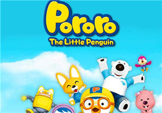 pororo在韓國是什么牌子？啵樂樂是哪個(gè)國家的品牌？