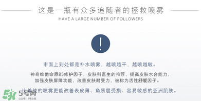 免費試用第二彈！快來領取法國美帕補水修復噴霧！
