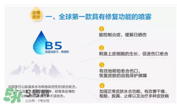 免費試用第二彈！快來領取法國美帕補水修復噴霧！