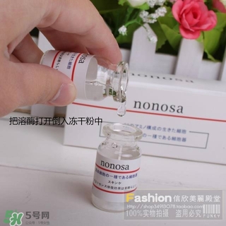 nonosa凍干粉什么牌子？nonosa egf凍干粉怎么用？