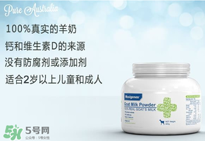 Maxigenes美可卓羊奶粉怎么樣_怎么沖？