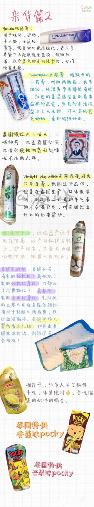 去泰國(guó)買(mǎi)什么化妝品好 去泰國(guó)必買(mǎi)的護(hù)膚品