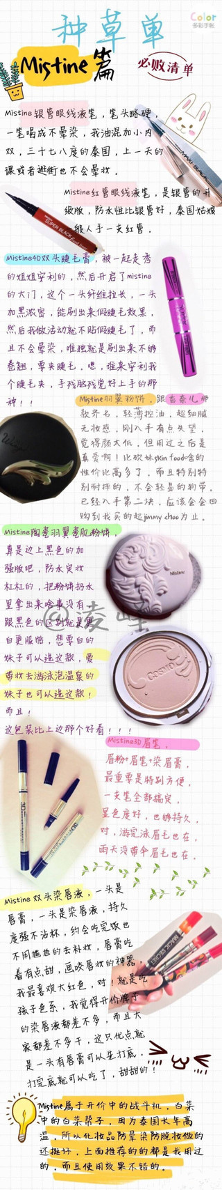 去泰國(guó)買(mǎi)什么化妝品好 去泰國(guó)必買(mǎi)的護(hù)膚品