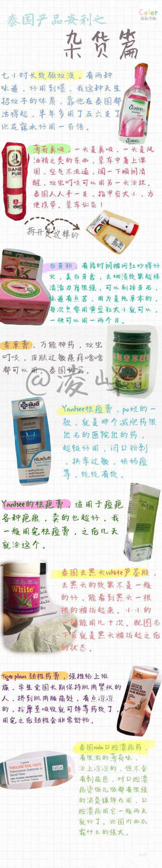 去泰國(guó)買(mǎi)什么化妝品好 去泰國(guó)必買(mǎi)的護(hù)膚品