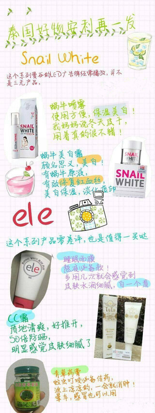 去泰國(guó)買(mǎi)什么化妝品好 去泰國(guó)必買(mǎi)的護(hù)膚品