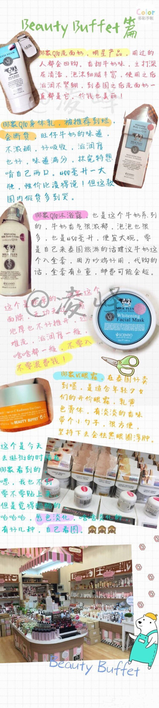 去泰國(guó)買(mǎi)什么化妝品好 去泰國(guó)必買(mǎi)的護(hù)膚品