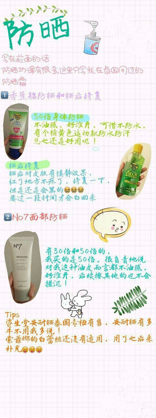 去泰國(guó)買(mǎi)什么化妝品好 去泰國(guó)必買(mǎi)的護(hù)膚品