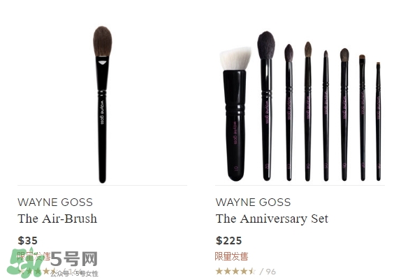 wayne goss是什么牌子？wayne goss化妝刷怎么樣？