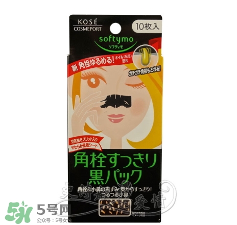 高絲去黑頭鼻貼黑盒白盒哪個(gè)好？高絲鼻貼黑盒白盒區(qū)別