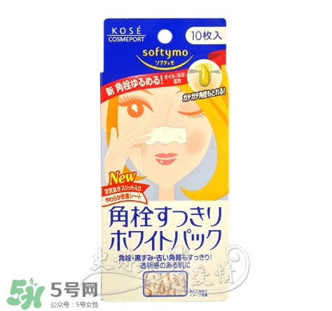 高絲去黑頭鼻貼黑盒白盒哪個(gè)好？高絲鼻貼黑盒白盒區(qū)別