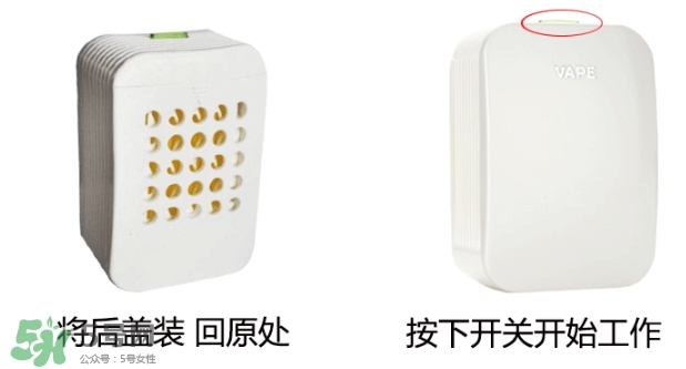 vape驅(qū)蚊器怎么替換？vape驅(qū)蚊器替換裝