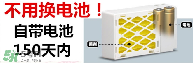 vape驅(qū)蚊器怎么換電池？vape驅(qū)蚊器電池可以用多久？
