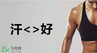 出汗可以排毒嗎？出汗能排毒嗎？