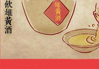 雄黃酒可以驅(qū)蛇嗎？雄黃酒驅(qū)蛇效果好嗎？