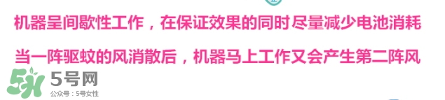vape驅(qū)蚊器電扇不轉(zhuǎn)了怎么回事？vape驅(qū)蚊器電扇不轉(zhuǎn)怎么辦