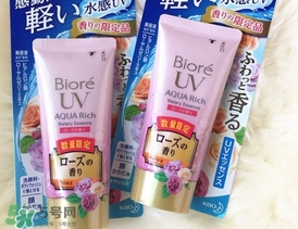 碧柔玫瑰防曬霜怎么樣？碧柔玫瑰防曬霜多少錢