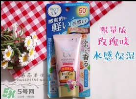 碧柔玫瑰防曬霜怎么樣？碧柔玫瑰防曬霜多少錢