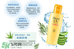碧柔是物理防曬還是化學(xué)防曬？碧柔是化學(xué)防曬嗎？