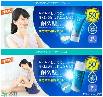 碧柔防曬霜防水嗎？碧柔防曬霜防水防汗嗎？