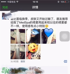美帕噴霧多少錢？美帕噴霧好用嗎？