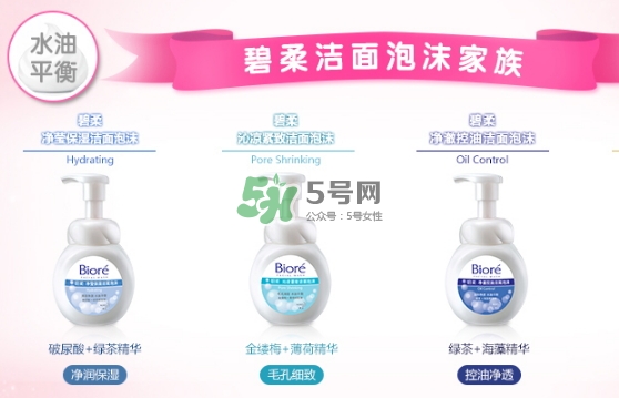 碧柔洗面奶是皂基嗎？碧柔洗面奶是氨基酸嗎？