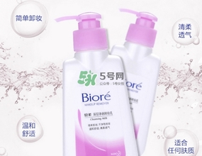 碧柔卸妝乳刺激嗎？碧柔卸妝乳敏感肌可用嗎？
