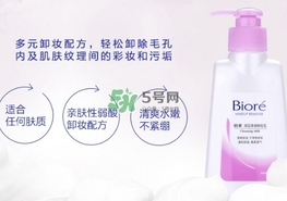 碧柔卸妝乳刺激嗎？碧柔卸妝乳敏感肌可用嗎？