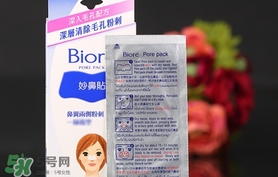 碧柔鼻貼白色和黑色哪個好？碧柔鼻貼黑白區(qū)別