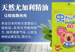 和光堂驅(qū)蚊貼怎么用？和光堂驅(qū)蚊貼使用方法
